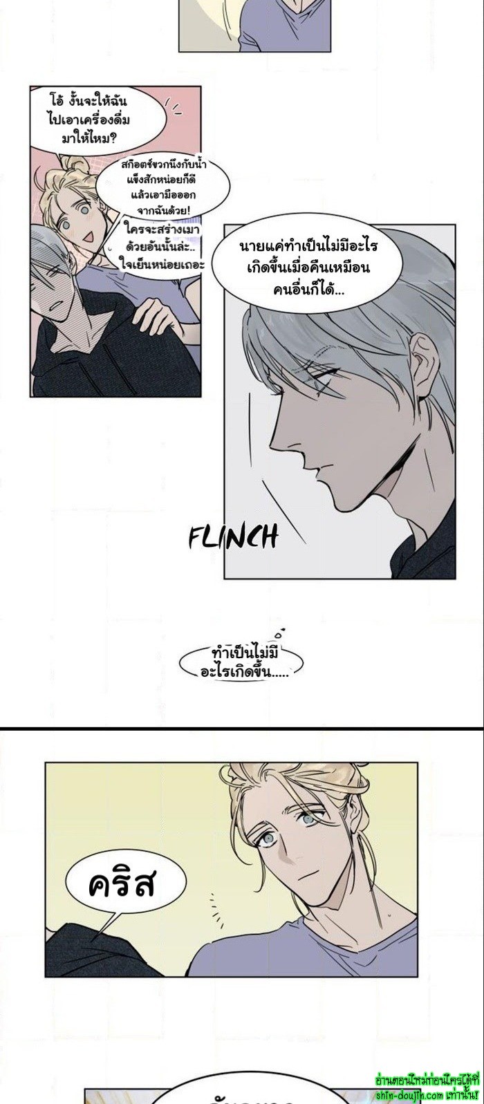 Private Scandal EP 2